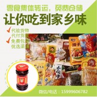 中国-全球国际快递转运,免费代收淘宝货品,仓库储,拼箱,发货