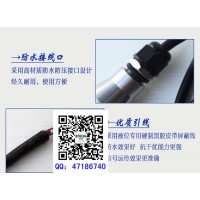 淄博耐酸碱投入式液位计变送器配套液位光柱数显表