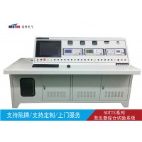 NDTTS-III变压器综合试验系统