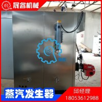 厂家直销生物质蒸汽发生器 电蒸汽发生器节能环保