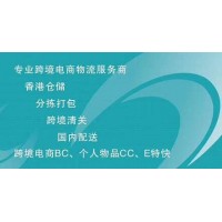 电商进口解决方案——香港直邮进口+保税BC进口电商