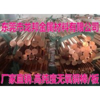 小口径无氧铜管,TU1耐腐蚀无氧铜棒