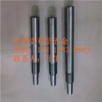 东莞力劲锌合金压铸机标准DC160射料管