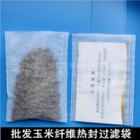 玉米纤维热封一次性茶包袋茶叶包泡茶过滤袋中药袋卤料调料袋