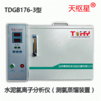 天枢星牌TDGB176-3型水泥氯离子分析仪(测氯蒸馏装置)