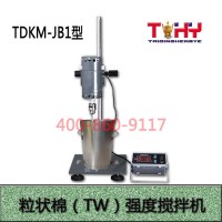 天枢星牌TDKM-JB型粒状棉(TW)强度搅拌机