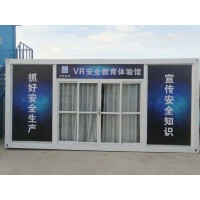 VR安全教育体验馆