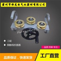 调直器铁路专用可调行程式三轮校直器 铜线校直器 接触线矫正器