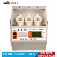 NDJD-IV绝缘油介电强度测试仪(三油杯)