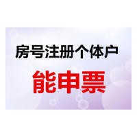 天津公司注册工商注销营业执照记账报税注销变更营业执照