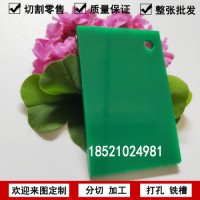 3mm彩色材料亚克力板不透明有机玻璃板定制水绿色塑料整板加工地订做