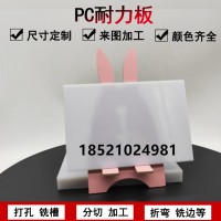 阳光板白色PC耐力板户外雨车棚1-10mm阳光房遮阳隔音板户外采光板