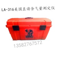 LA-316美国直读含气量测定仪