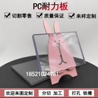 PC耐力板透明阳光板雨棚车棚PC片材塑料板材定制加工