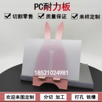 阳光透明PC耐力板采光板灯白色阳光有机散光板加工隔音遮阳板定做