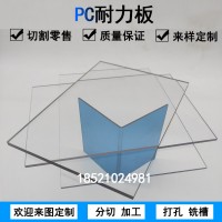 PC耐力板透明阳光板遮阳车雨棚塑料板 隔音遮阳采光板0mm