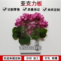 有机板透明亚克力板定做高透明有机玻璃加工塑料整板切割雕刻零裁