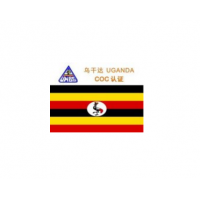 专业乌干达PVOC认证权威产品认证乌干达PVOC办理