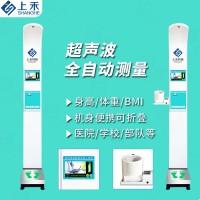 郑州上禾科技供应SH-800A全自动身高体重测量仪-便携式健康一体机