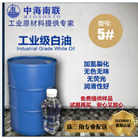 供应桶装散水低粘度石蜡基5号工业级白油
