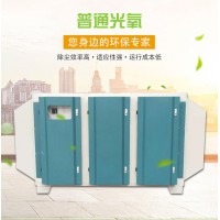 光氧净化器 垃圾站除臭设备 废气处理设备