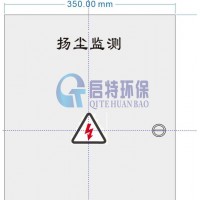 建筑工地扬尘监测系统QT-Y730,精心研发,启特环保设备