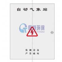 QT-XY930校园自动气象站,专业气象站厂家,启特环保设备