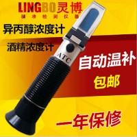 广州灵博电子异丙醇浓度计LBC60