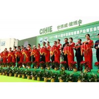 2020年中国北京家用医疗保健及康复护理用品展