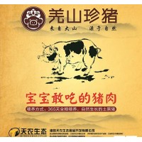 四川腊肉香肠-羌山珍猪北川森林腊肉,来自大山,源于自然!