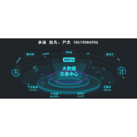 2020中国(南京)国际大数据产业博览会