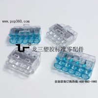 东莞龙三塑胶厂供应透明四孔PC354水晶头电源接线头 插拔式端子