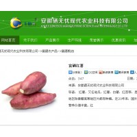 富硒红薯技术富硒地瓜价格富硒红薯营养价值富硒芋头种植技术