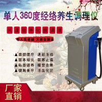 经络养生仪器价格养生所经络养生仪器价格