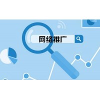 南通推广网络营销外包公司