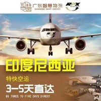 广州到印尼空海运双清