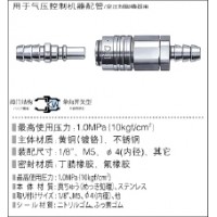 日东快速接头销售南京园太