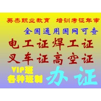 高空作业证在哪里学、广州高空作业证考试、怎么查高空作业证、哪里报名高空作业证