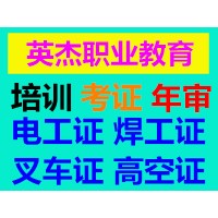 办理低压电工证、电工证报名、中级电工证、考电工证怎么考、初级电工证