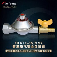 -15∕管道燃气安全自闭阀燃气自闭阀灶前阀自闭阀厂家直供