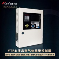 YTRB液晶型气体报警控制器气体报警器厂家直供
