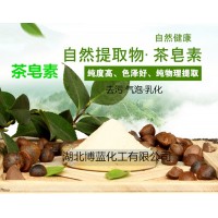 茶皂素湖北武汉生产厂家