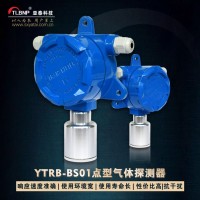 厂家直销亚泰YTRB-BS01点型气体探测器/气体探测器功能/应用