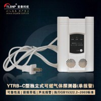 厂家直销亚泰YTRB–C型独立式气体探测器(单报警)/气体探测器功能/应用