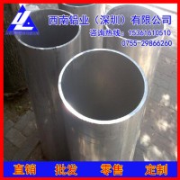 高品质4032铝管,2011精拉圆盘铝管20*7mm-7050拉花铝管