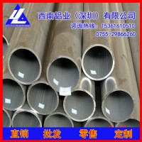 批发直销LY12铝管,进口3003异型铝管/4032耐酸碱铝管