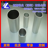 浙江4032铝管21*14mm/2011耐高温铝管,高精度7075铝管