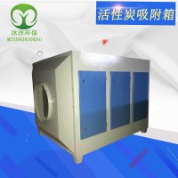 活性炭环保吸附箱-干式过滤净化器-喷烤漆 工业废气 漆雾处理设备
