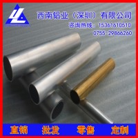 4032铝管,6061工业耐冲击铝管20*5mm/2024大直径铝管