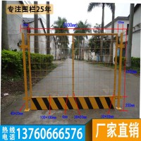 深圳道路作业安全防护栏批发-普宁施工现场基坑护栏热销